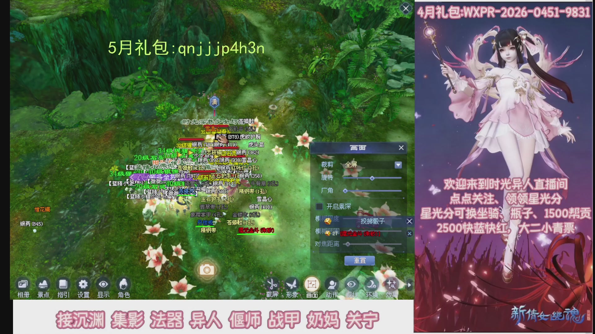 陌上花开打宝冲级
