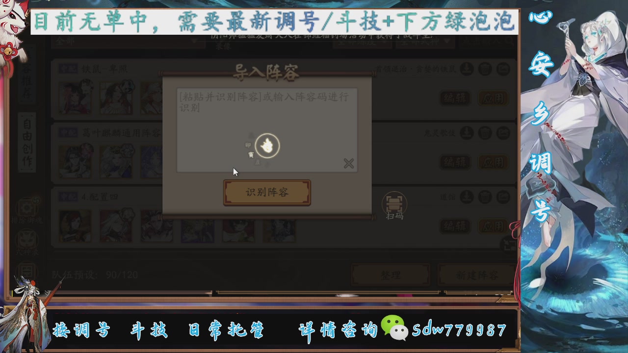 接调号|斗技|托管