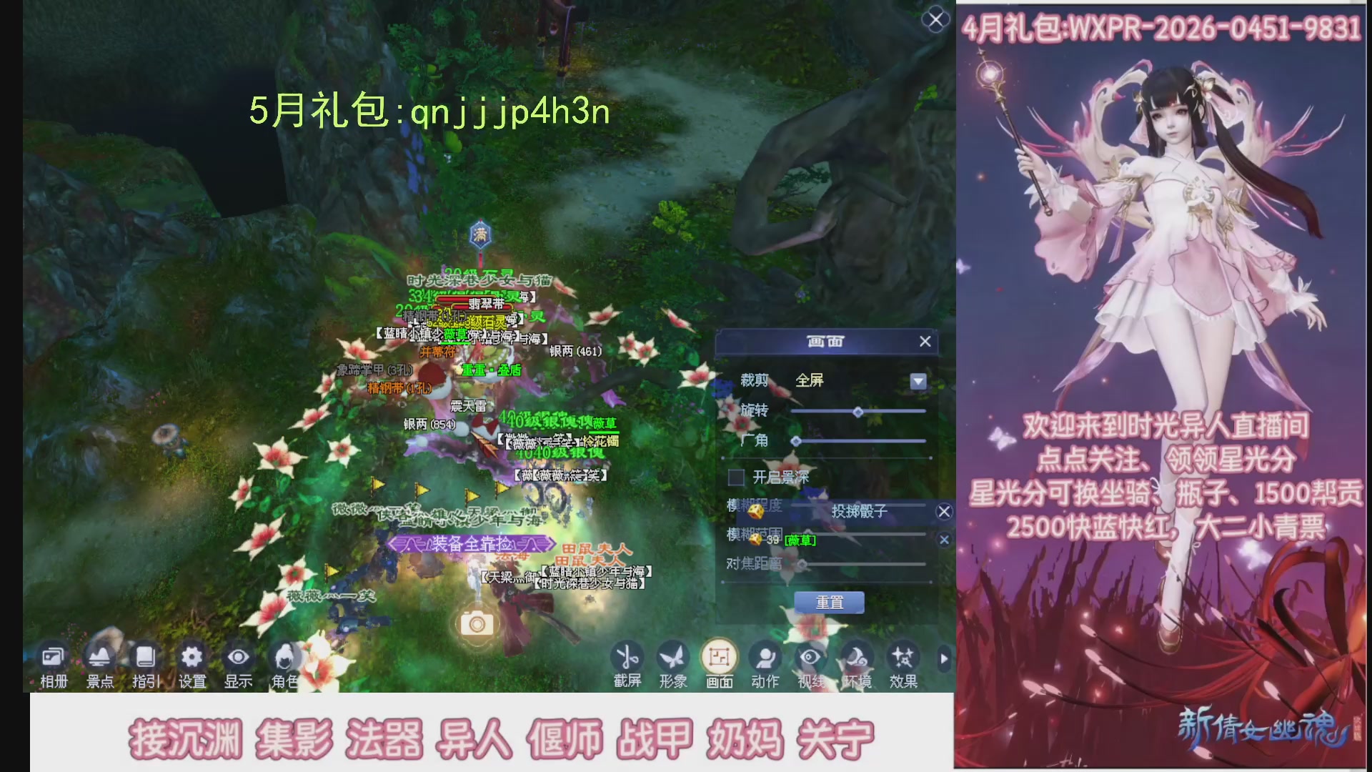 陌上花开打宝冲级