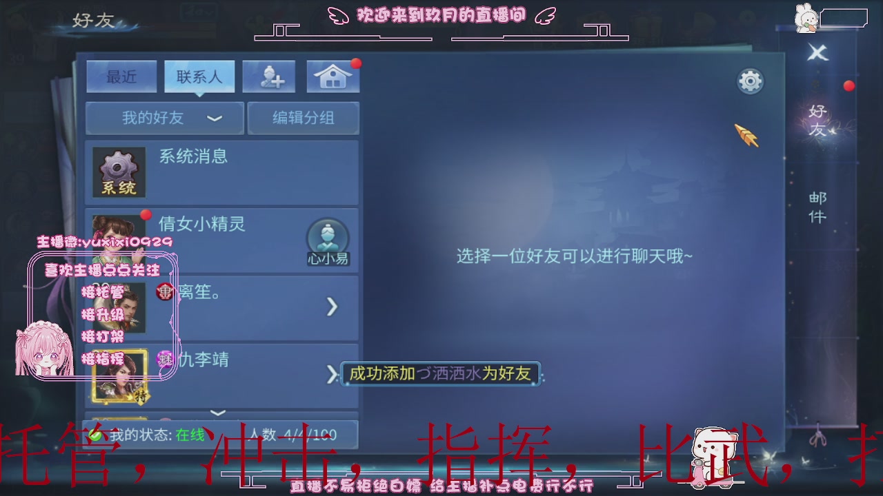 4.23新大区冲级，托管