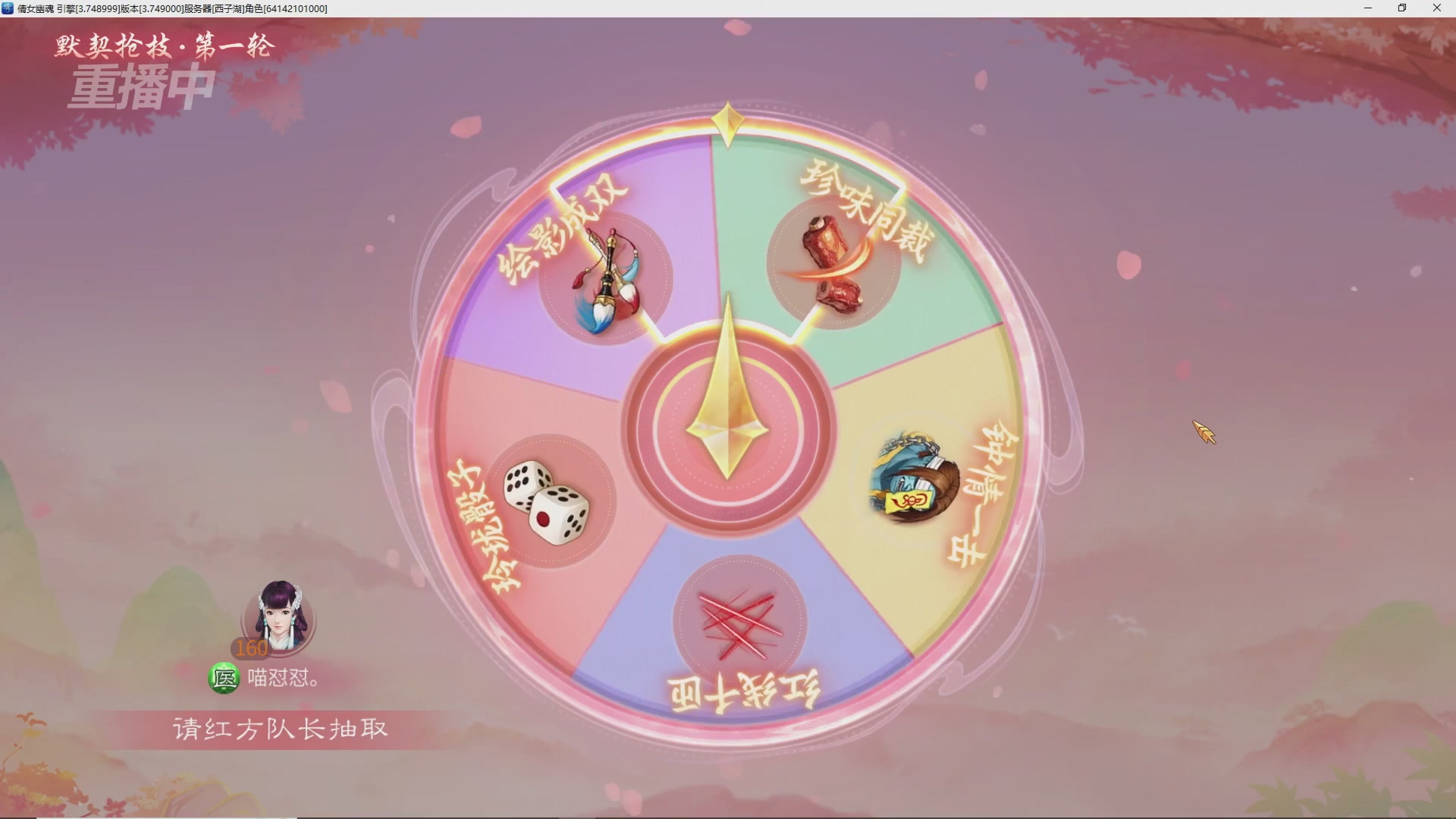 【重播】倩女幽魂手游十周年线下庆典