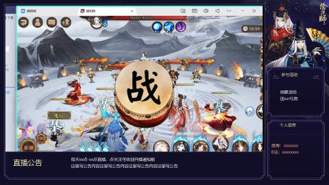 阴阳师