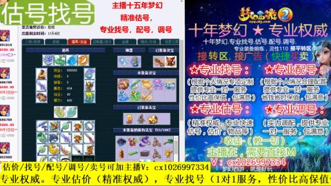 免费估号/专业找号.配号.调号.广告融练