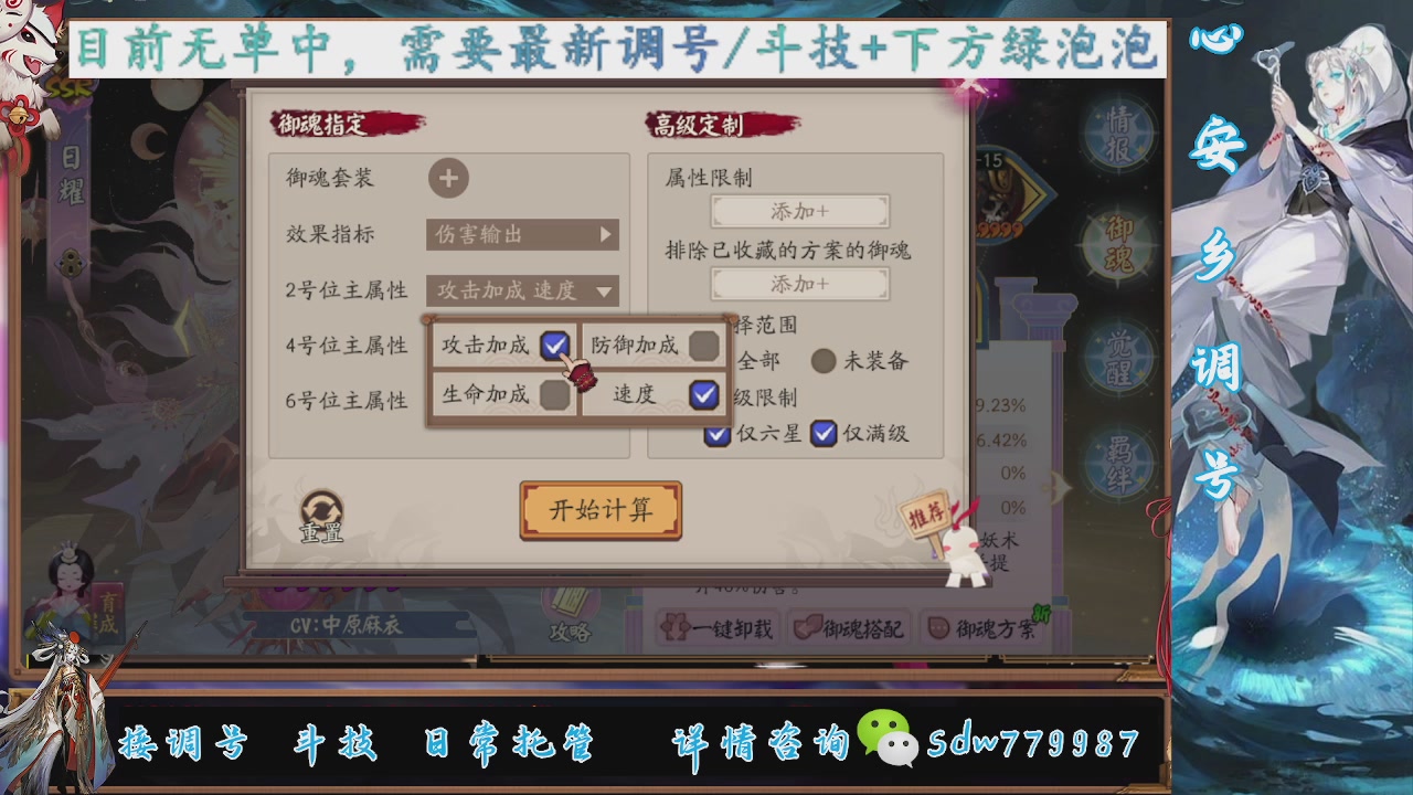 接调号|斗技|托管