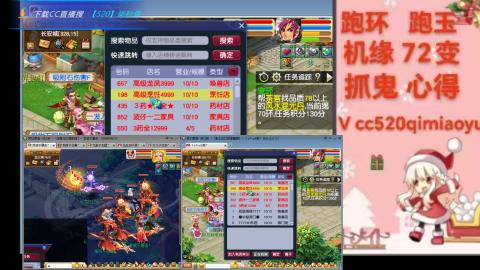 全服接 跑环 跑玉 机缘 72变 抓鬼