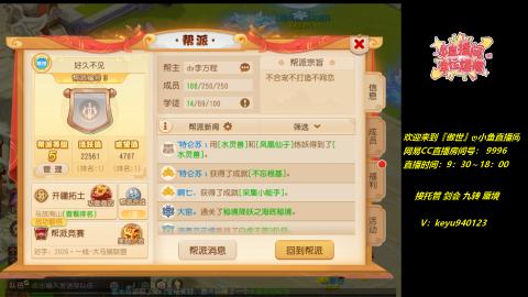 接 托管 蜃境 剑会 九转 天命