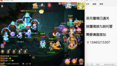 接九转蜃境托管~