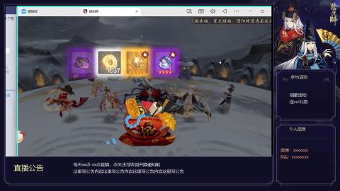 阴阳师