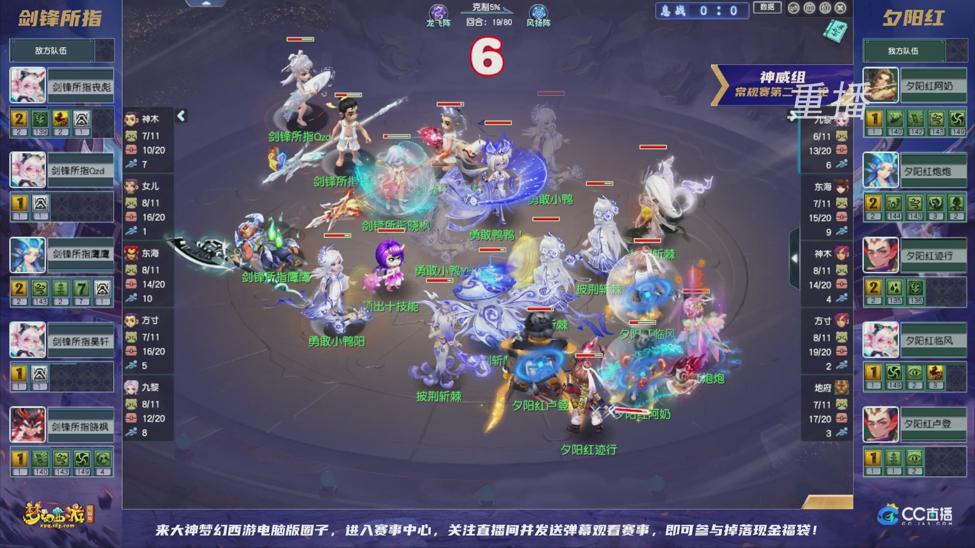 【重播】群雄逐鹿超级联赛S5-常规赛（福袋在大神直播间掉落）