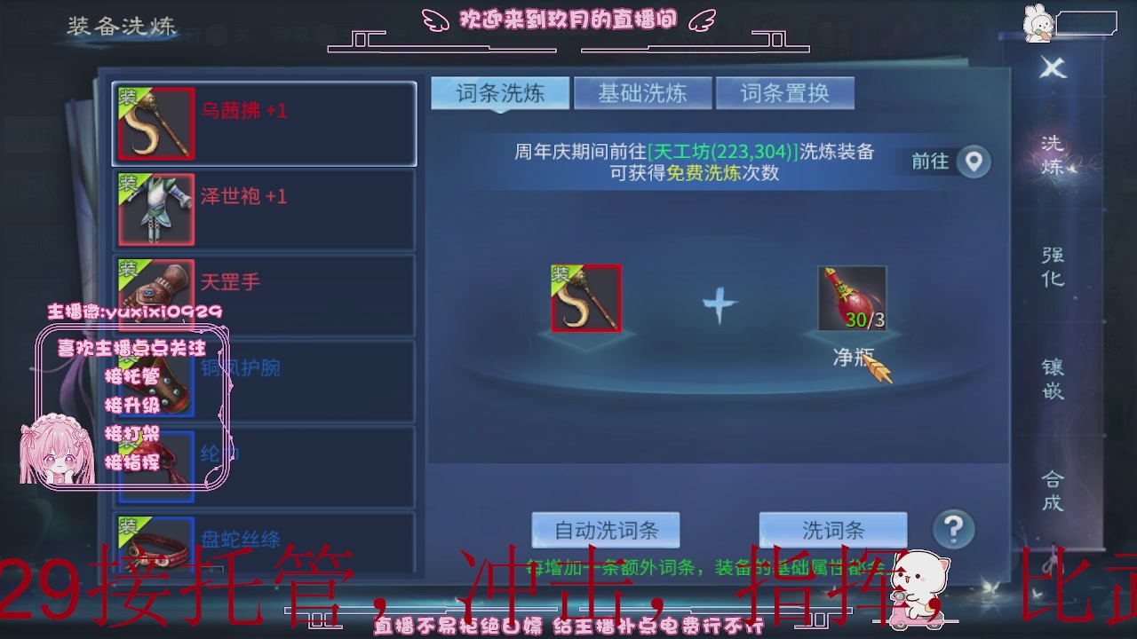 4.23新大区冲级，托管
