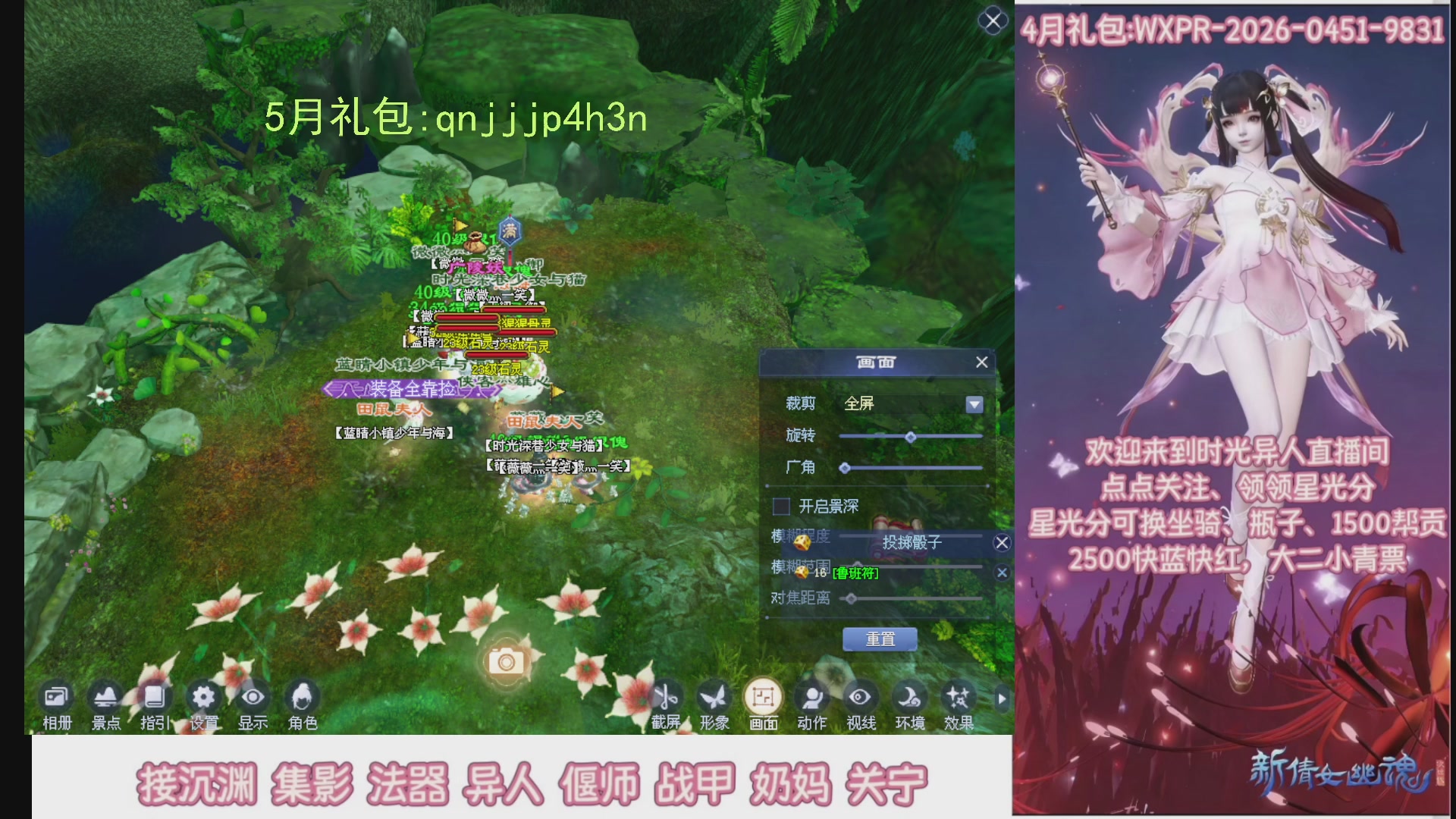 陌上花开打宝冲级