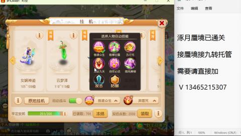 接九转蜃境托管~