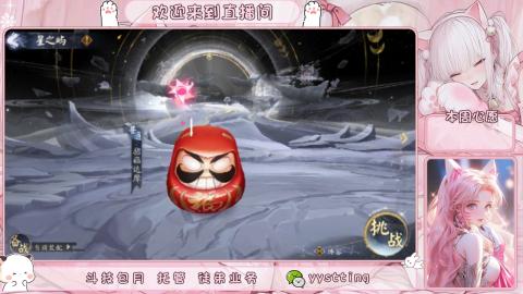 你不开心就看我直播咯