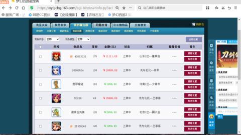 欢迎来到我的直播间