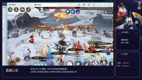 阴阳师