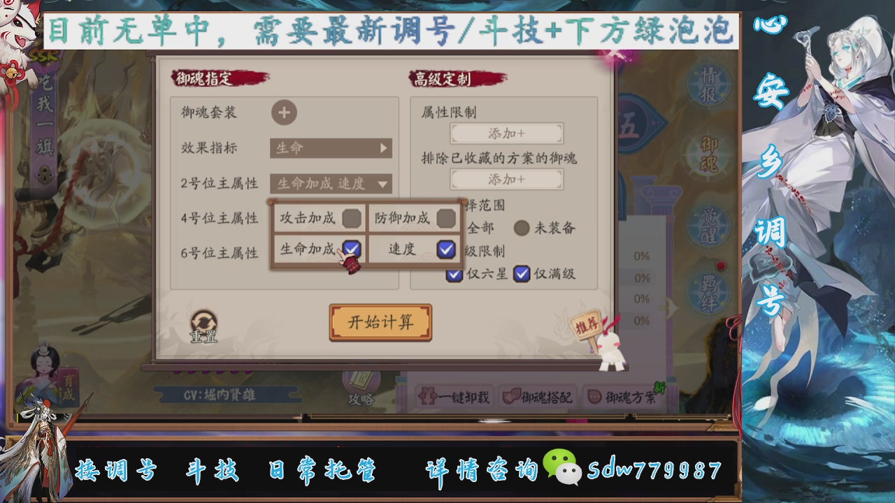接调号|斗技|托管