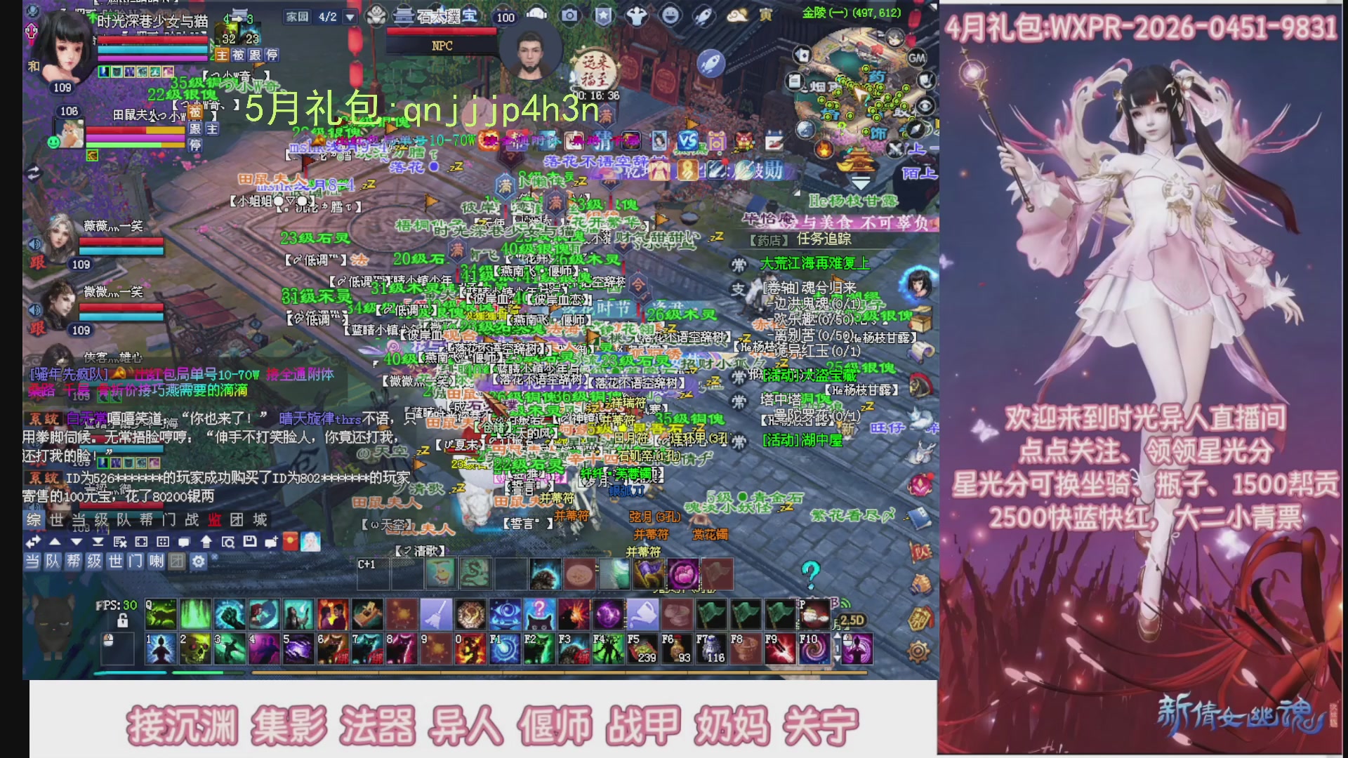 陌上花开打宝冲级