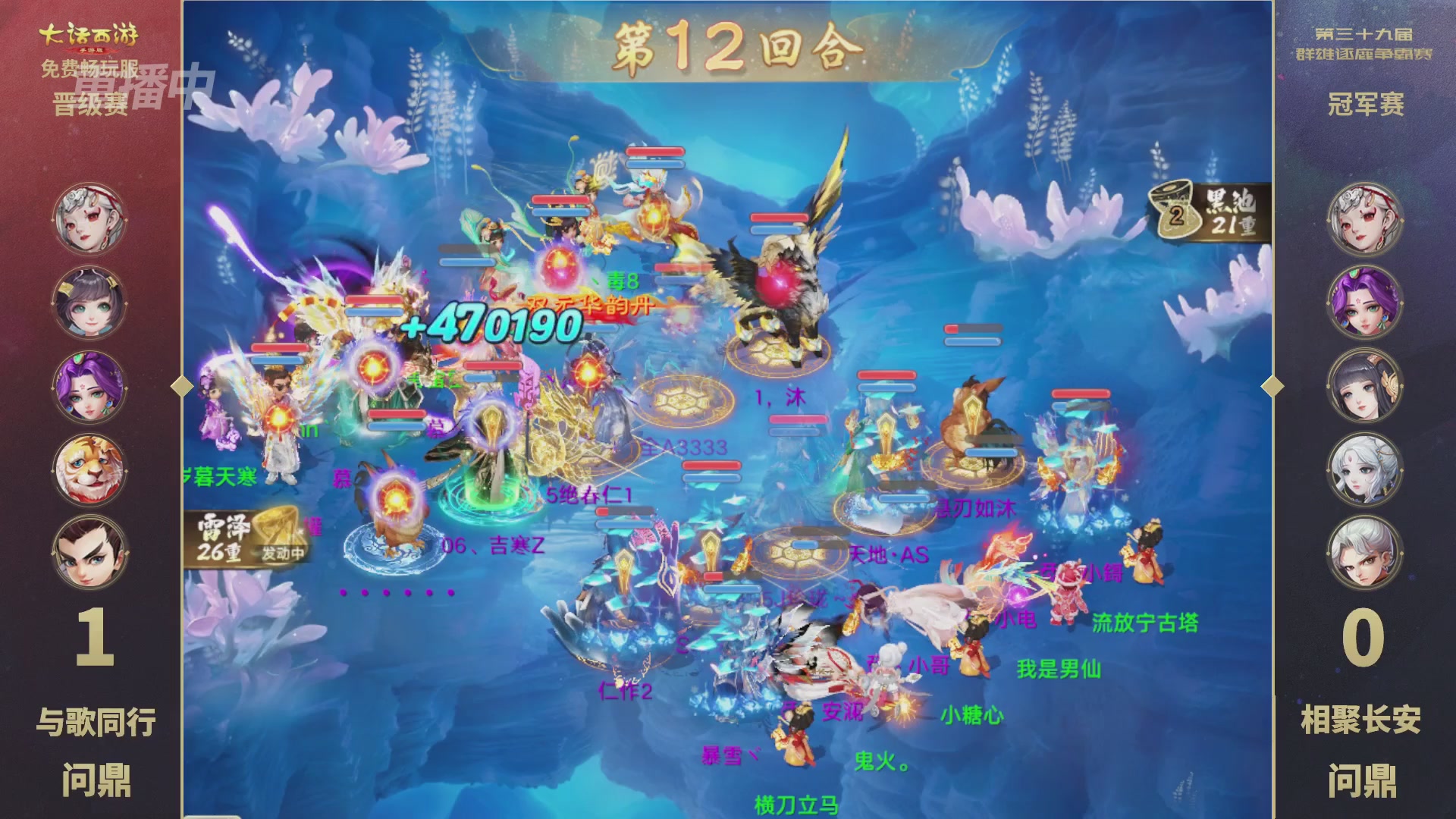 第39届群雄逐鹿争霸赛