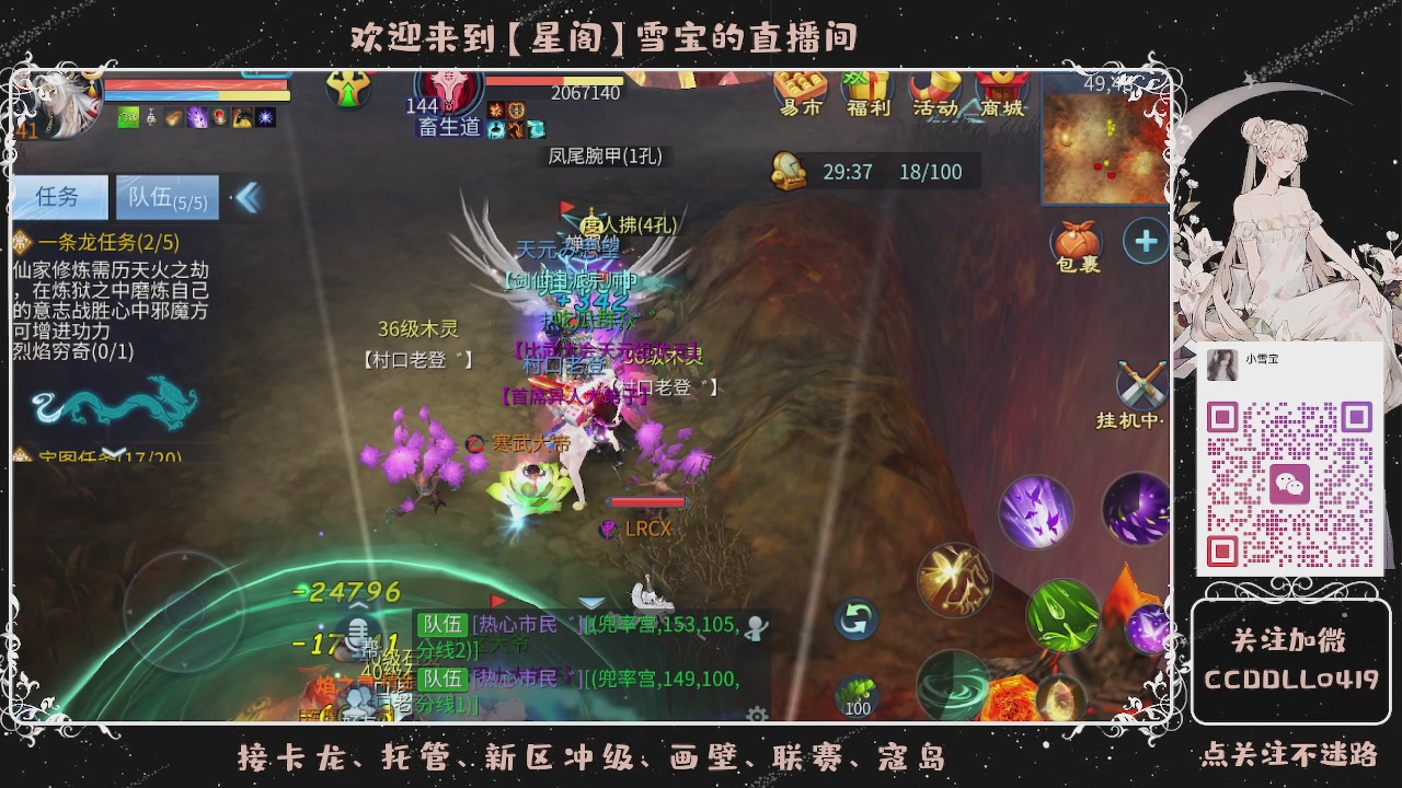 接新区冲级、托管、打架~~