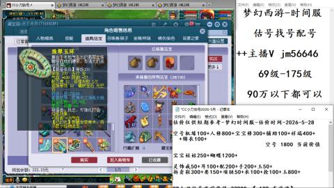 10元细节估号找号帮卖效率
