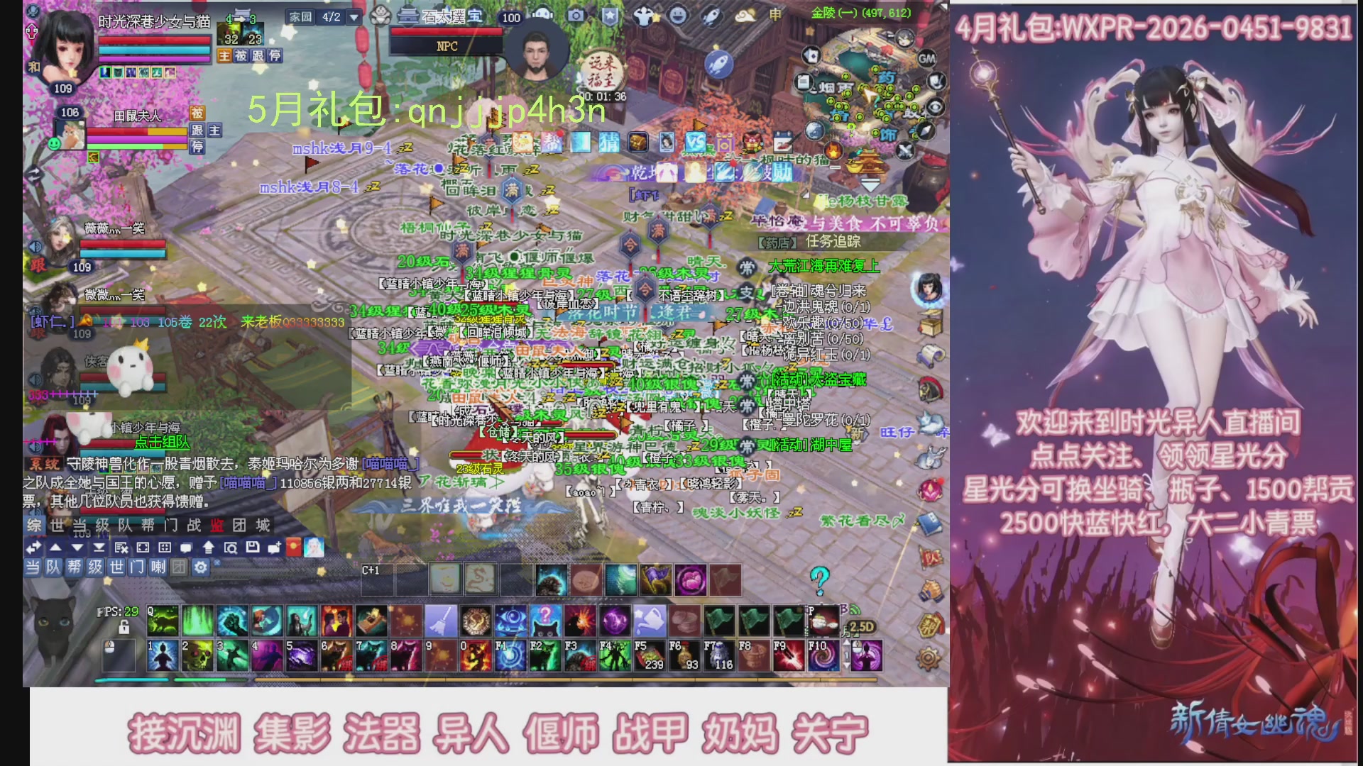 陌上花开打宝冲级