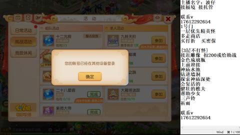 轻享服蜃境九转剑会天命岱庙