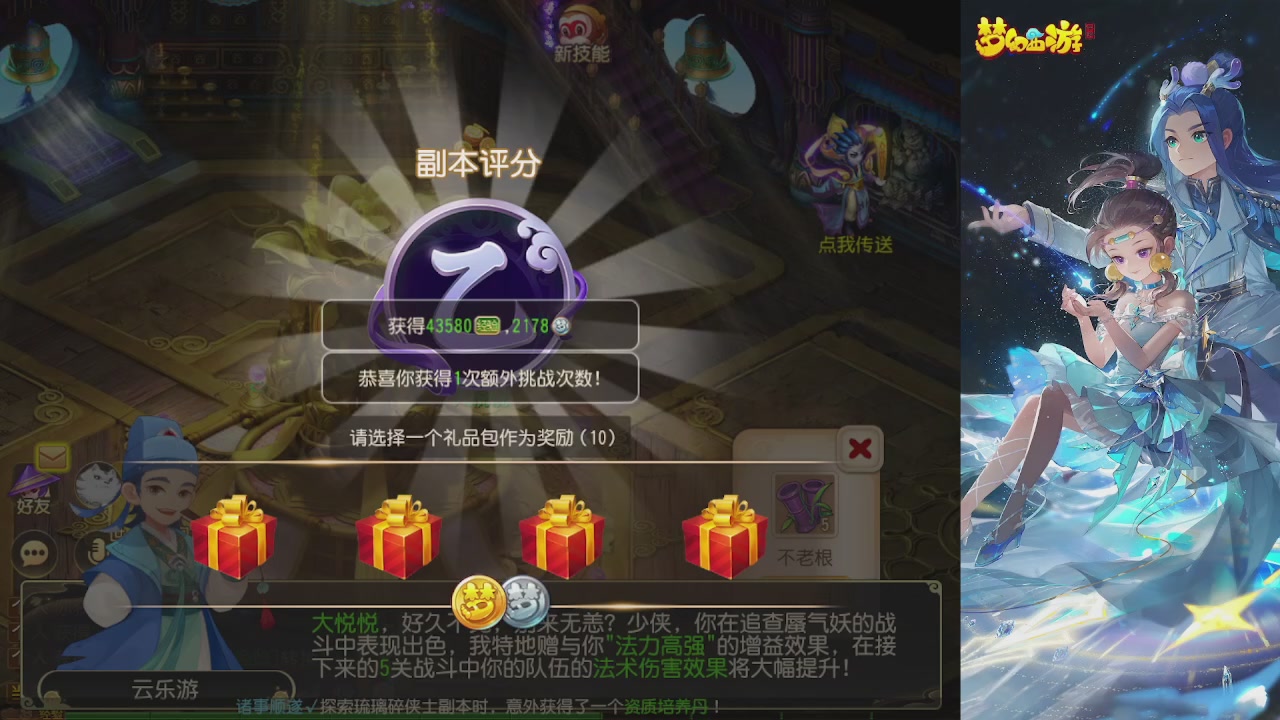轻享服日常新手主播