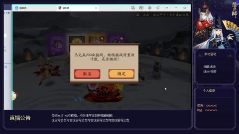 阴阳师