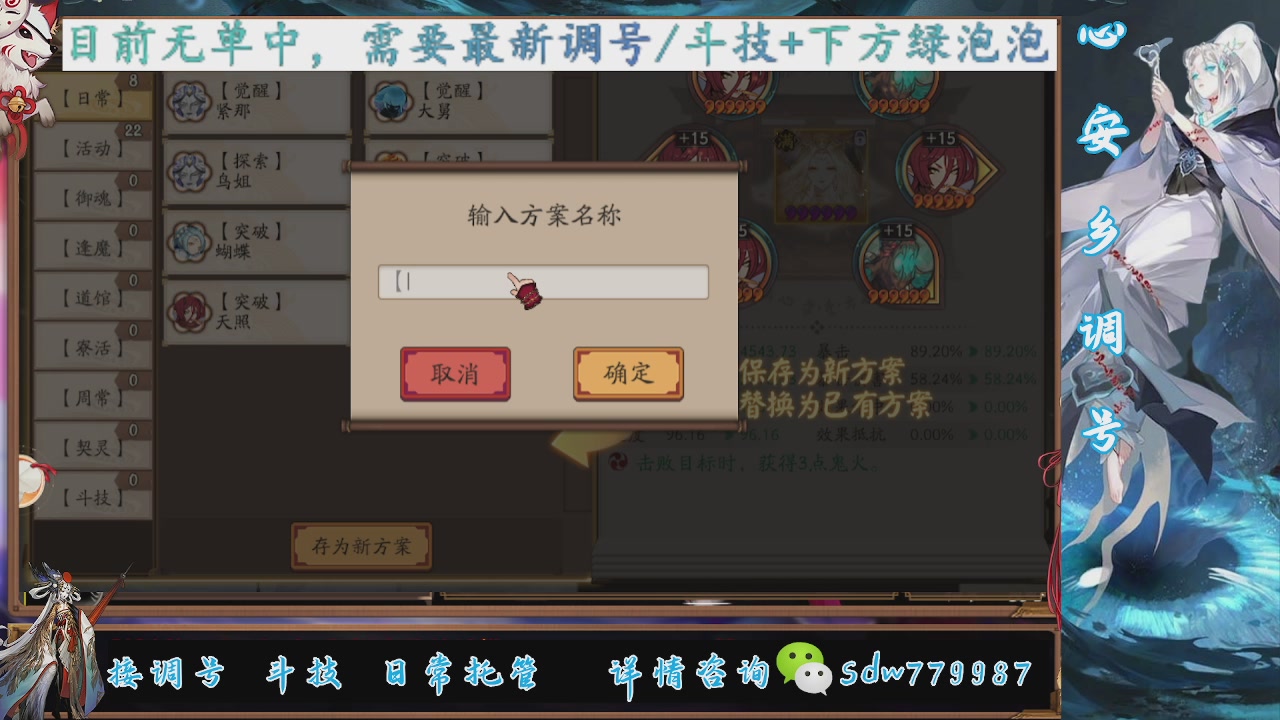 接调号|斗技|托管