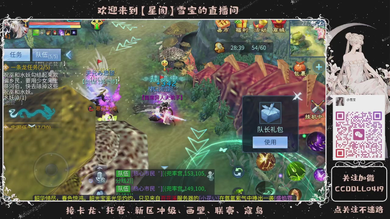 接新区冲级、托管、打架~~