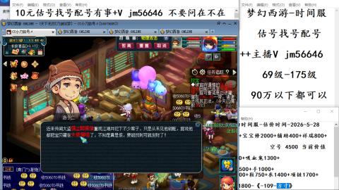 10元细节估号找号帮卖效率