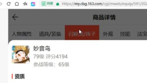 全等级细节找号估价