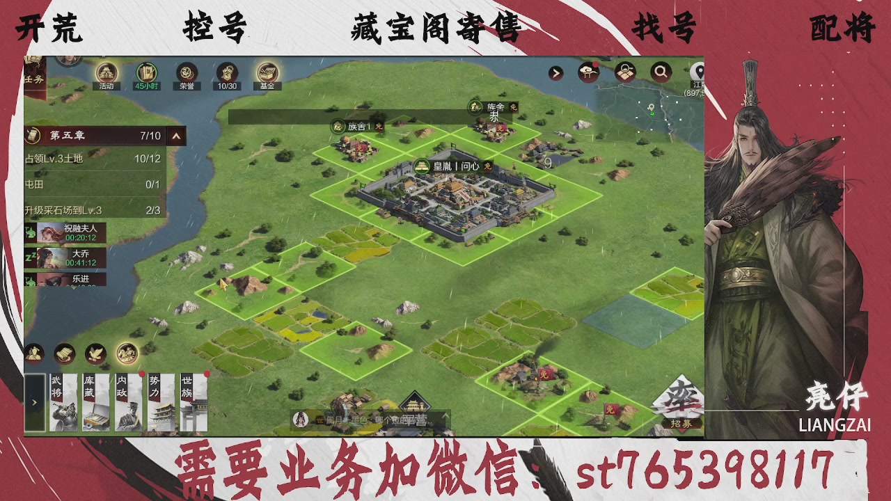 全网最低价，接开荒，夜控，找号，寄售