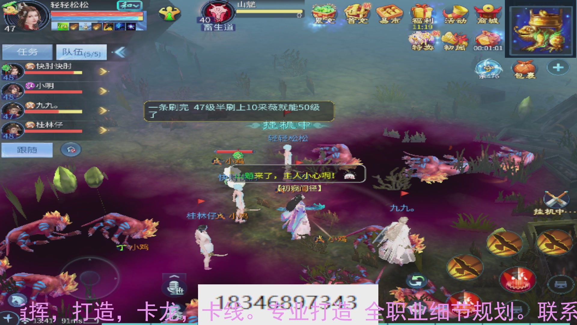 需要托管么？倩女最敬业主播