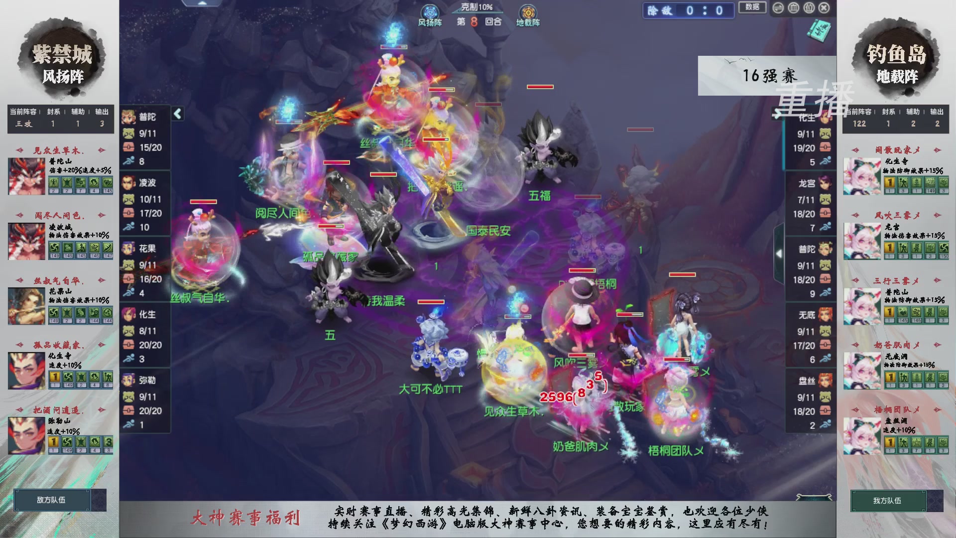福袋掉落-武神坛精彩回顾