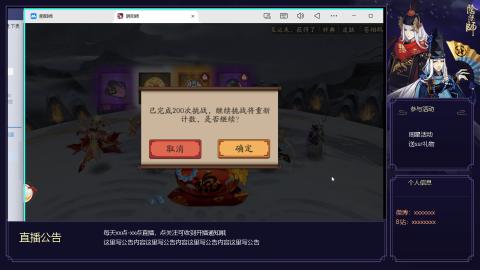 阴阳师