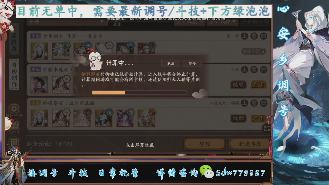 接调号|斗技|托管