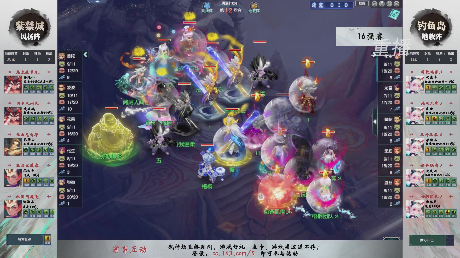 福袋掉落-武神坛精彩回顾