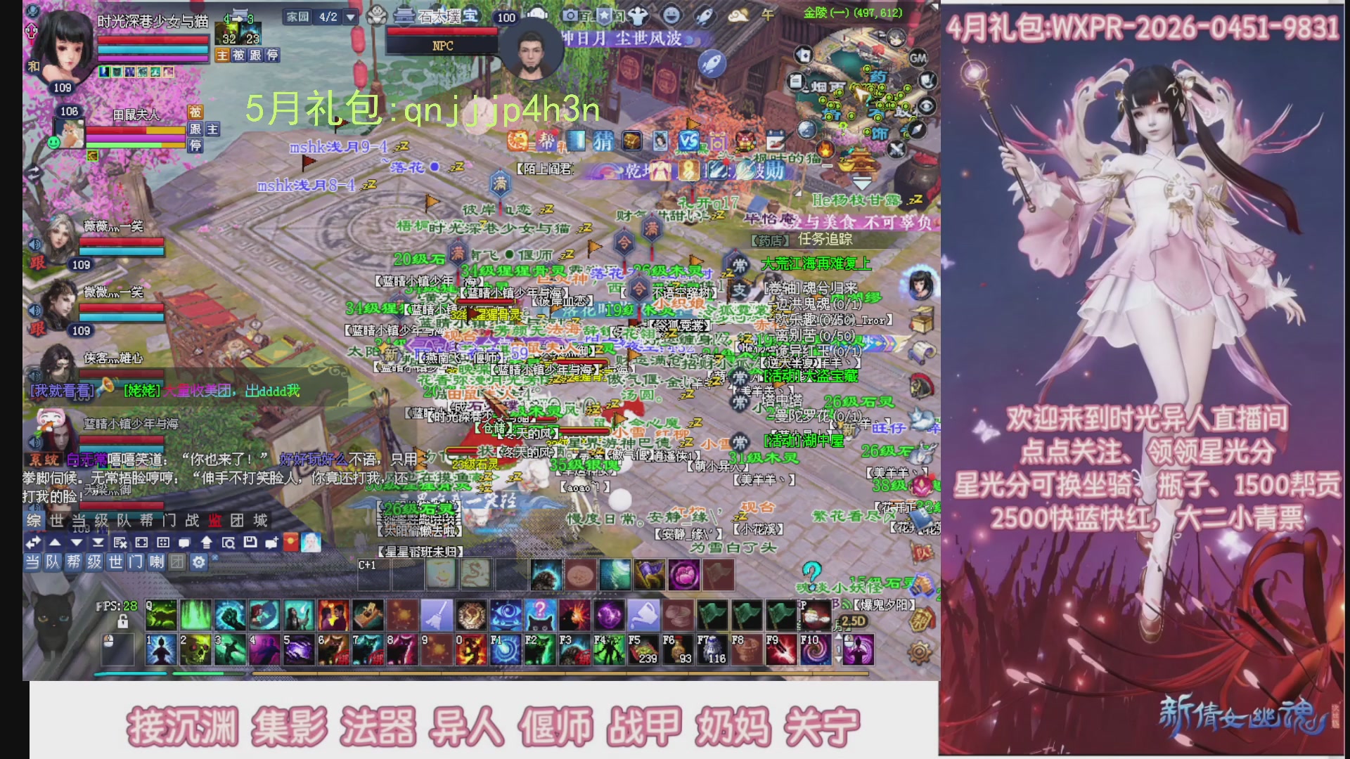 陌上花开打宝冲级