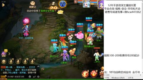 接熔练-估价找号-金银-托管剑会练宠月饼