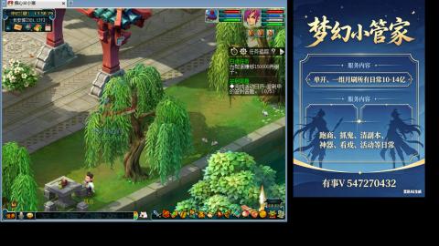 跑商抓鬼经验月刷