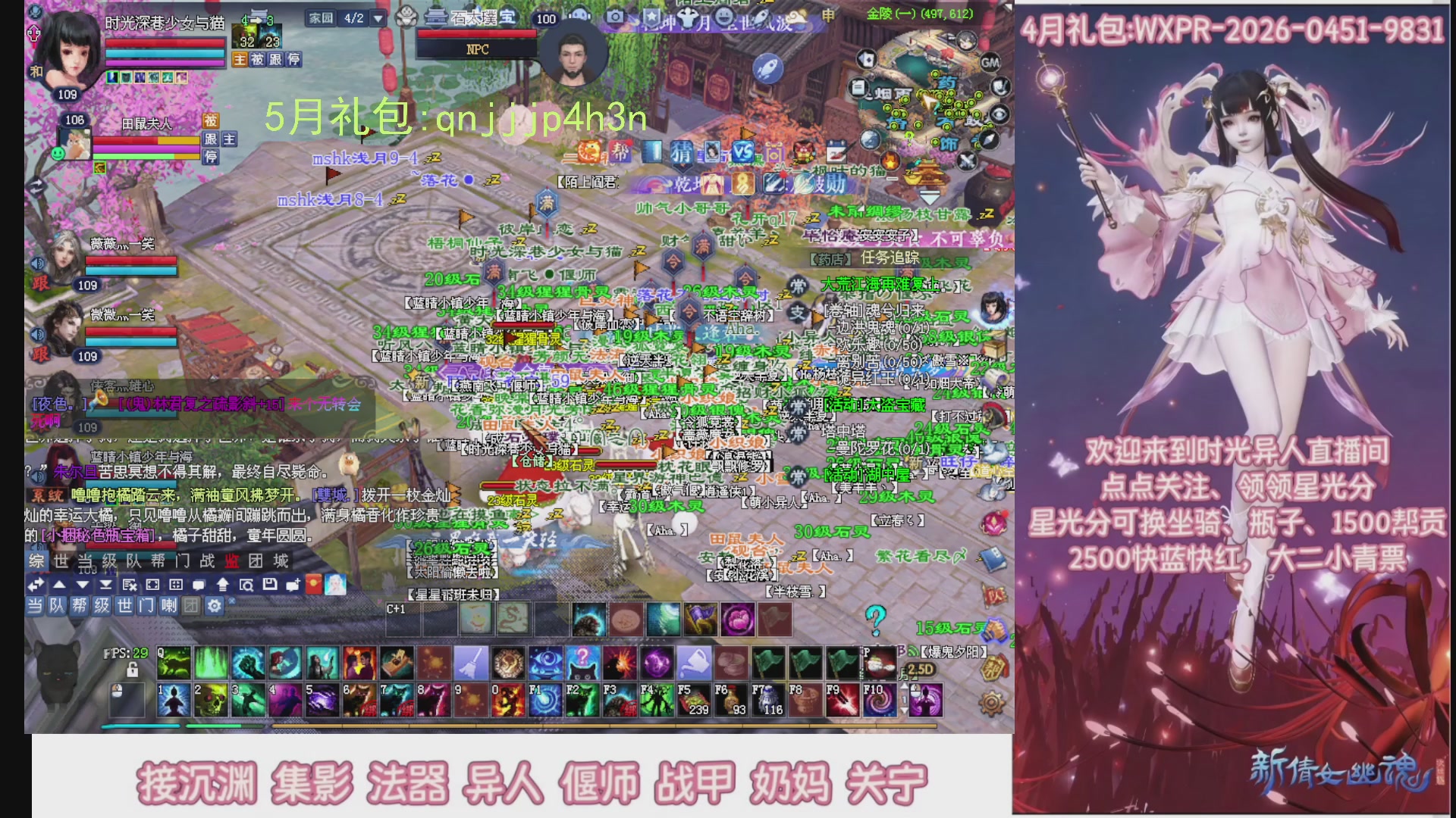 陌上花开打宝冲级