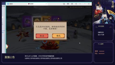 阴阳师
