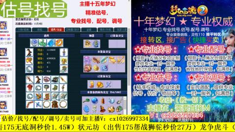免费估号/专业找号.配号.调号.广告融练