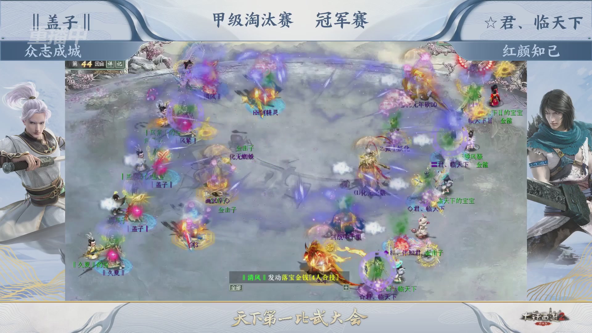 【重播】《大话西游2经典版》第153届天下第一比武大会