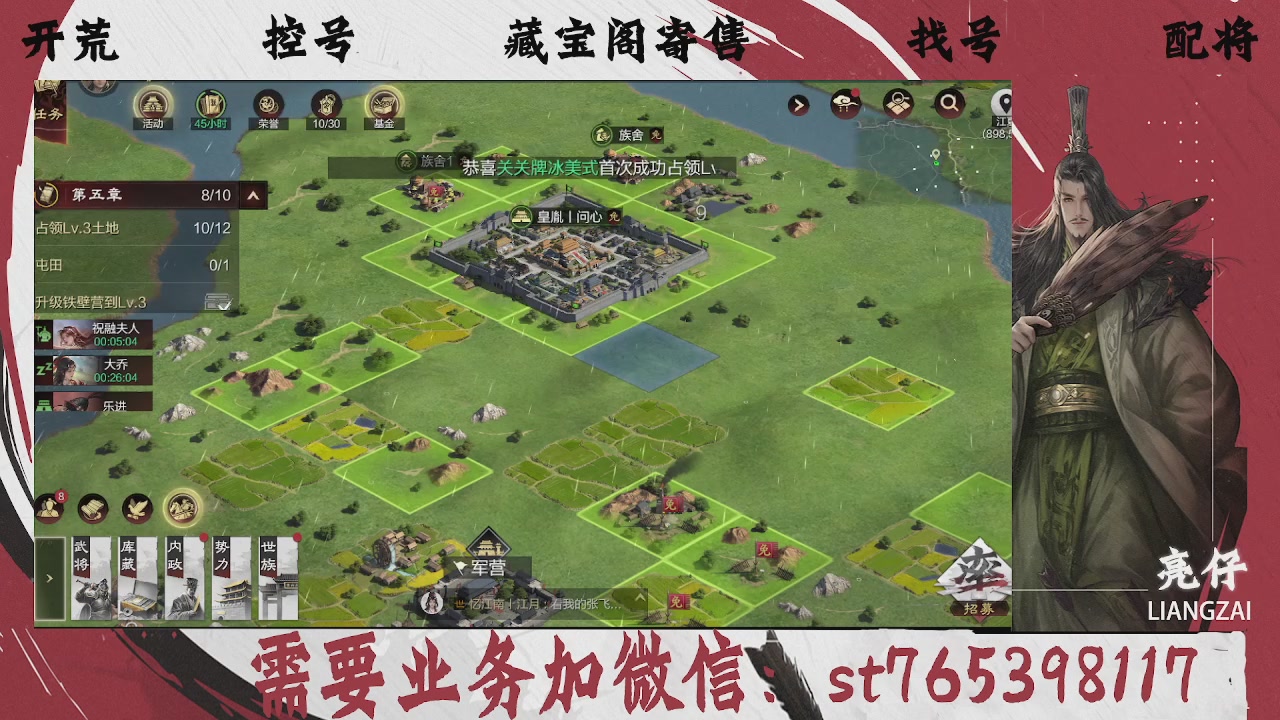 全网最低价，接开荒，夜控，找号，寄售