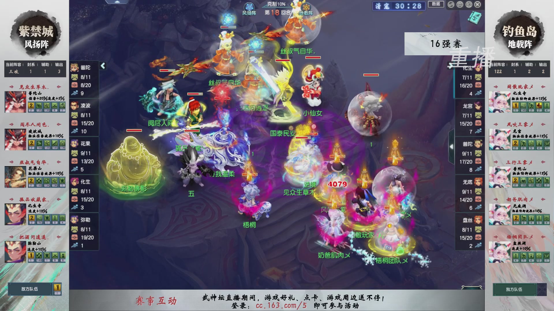 福袋掉落-武神坛精彩回顾