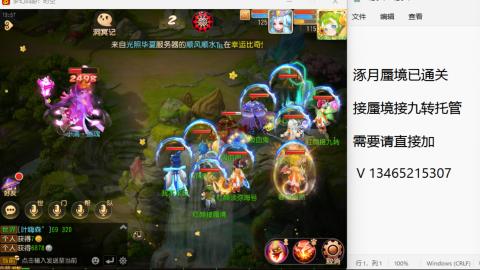 接九转蜃境托管~