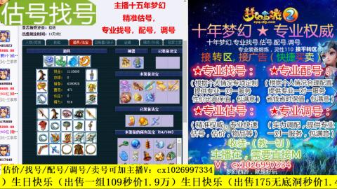 免费估号/专业找号.配号.调号.广告融练