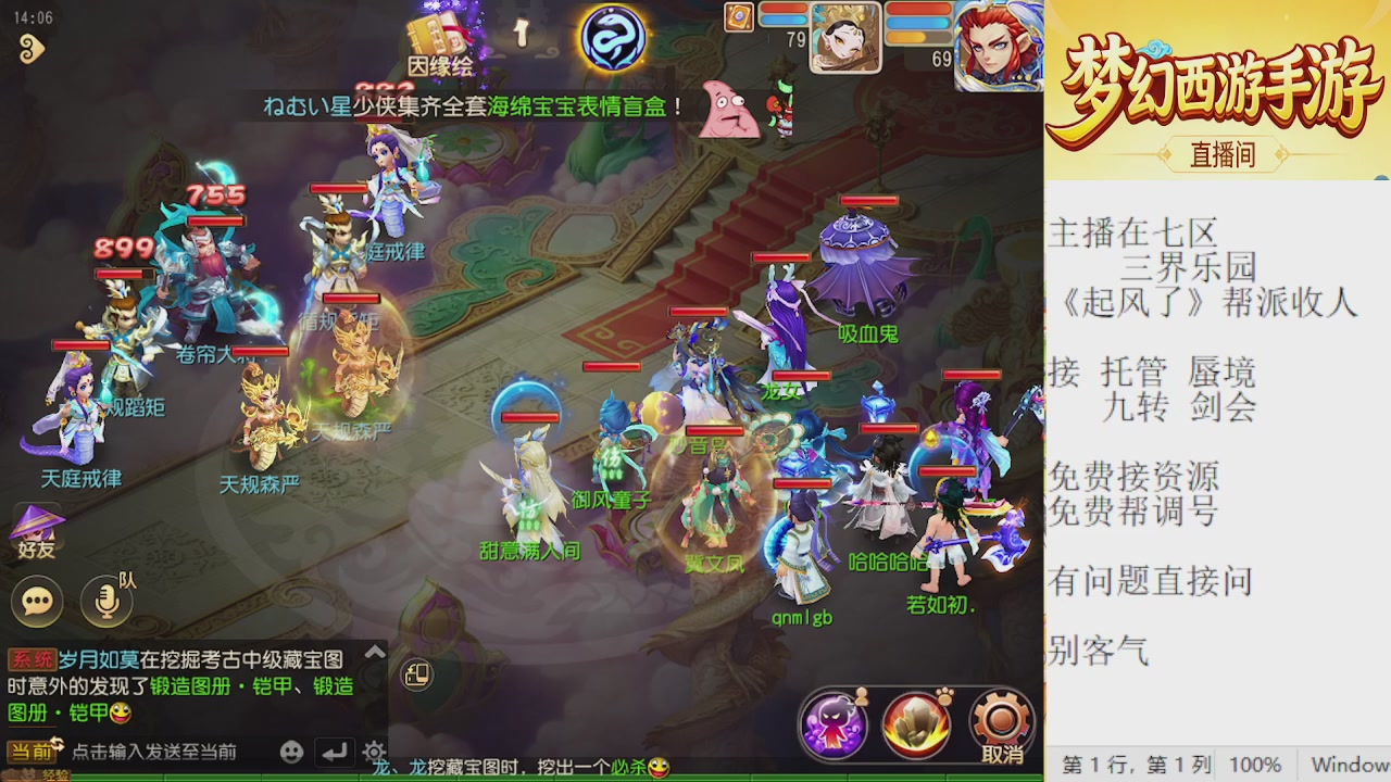 来来来，一起唠唠嗑